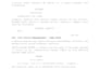 do screenplay writer movie script writing movie script scriptwriter film script